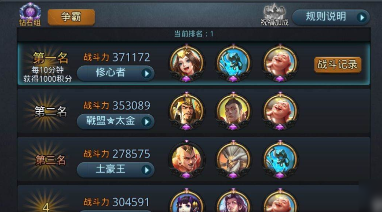 乱斗西游战宠在哪里合成