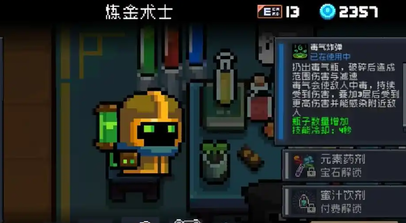 元气骑士如何刷到自己想要的因子