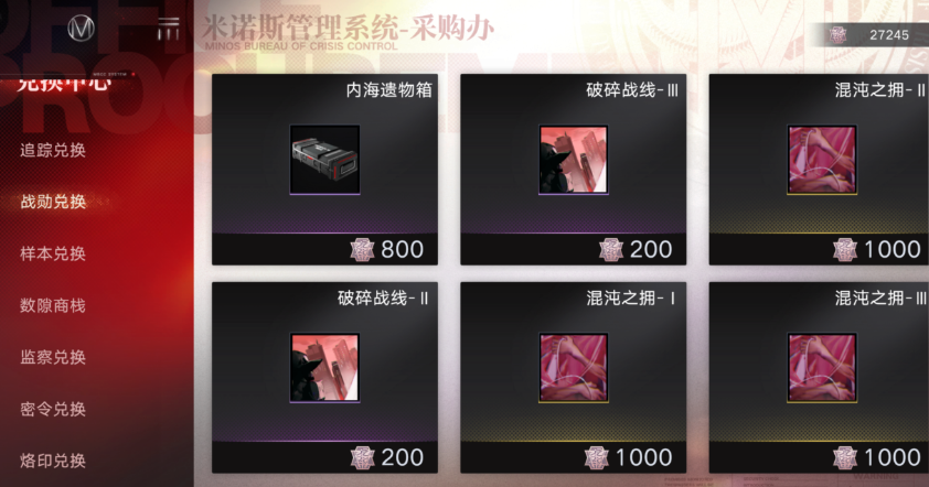 无期迷途风起烙印怎么获得