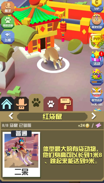 疯狂动物园澳洲有什么动物