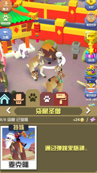 疯狂动物园澳洲有什么动物