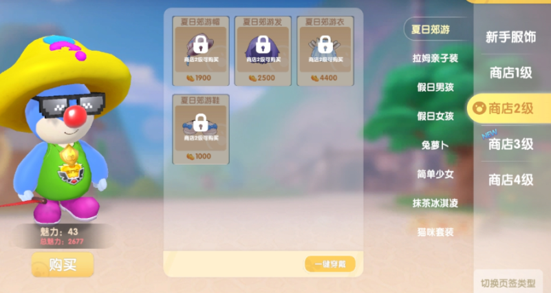 摩尔庄园商店四级怎么解锁