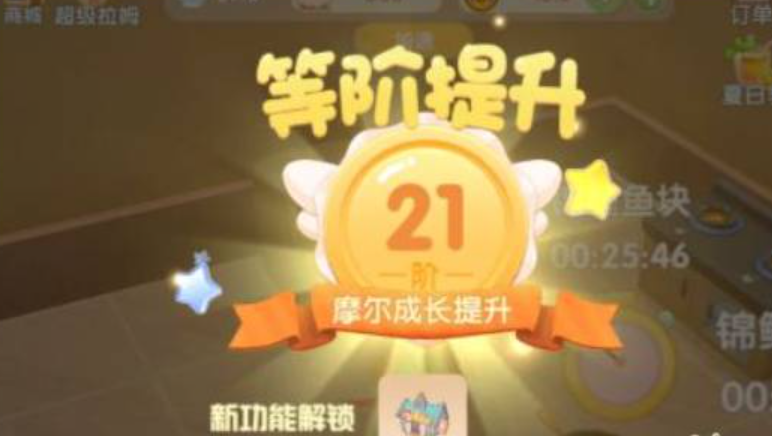 摩尔庄园商店四级怎么解锁