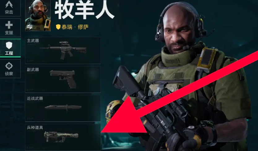 三角洲行动手游毒刺怎么用