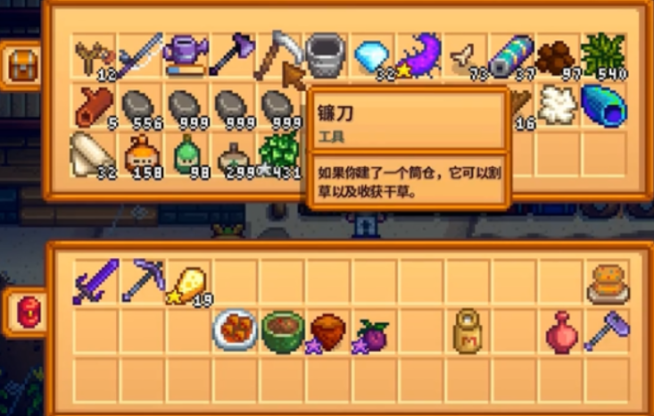 星露谷物语觅食10级选什么