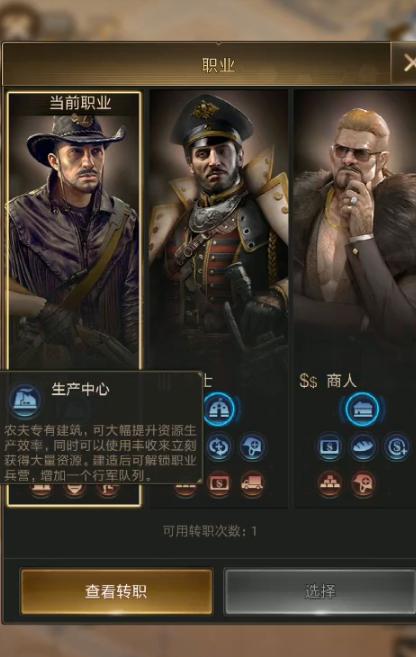 守望黎明农夫发展什么