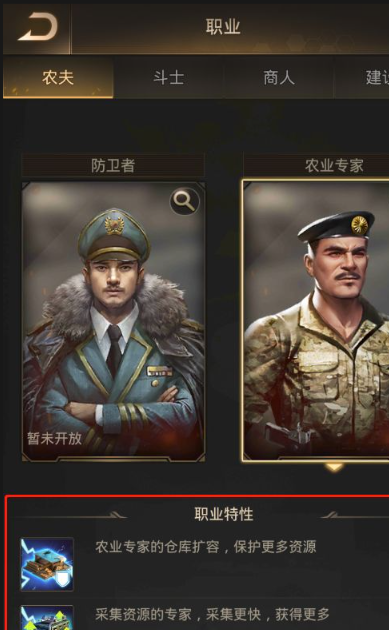 守望黎明农夫发展什么