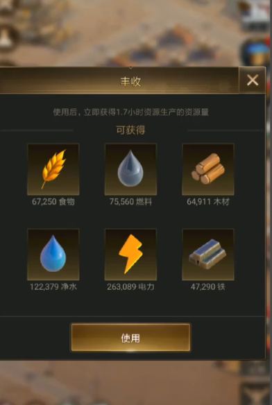 守望黎明农夫发展什么