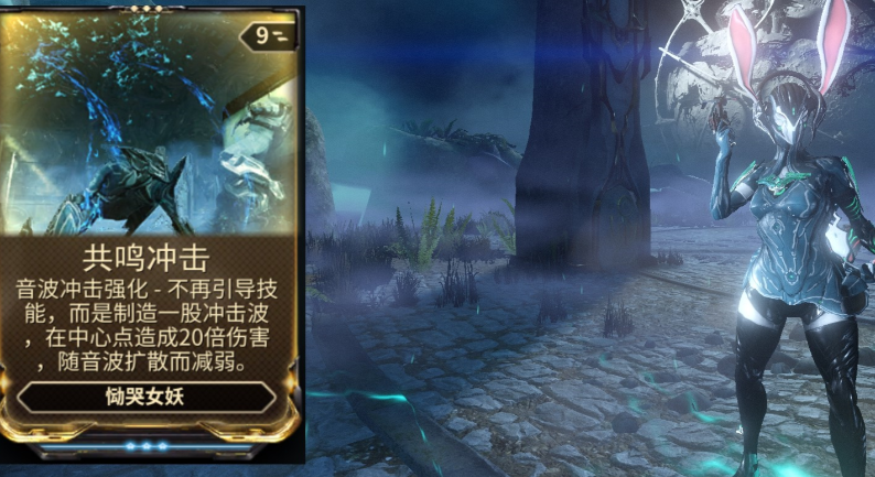 星际战甲恸哭女妖怎么获得