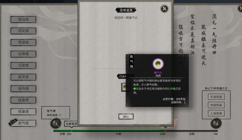 鬼谷八荒炼气怎么提升