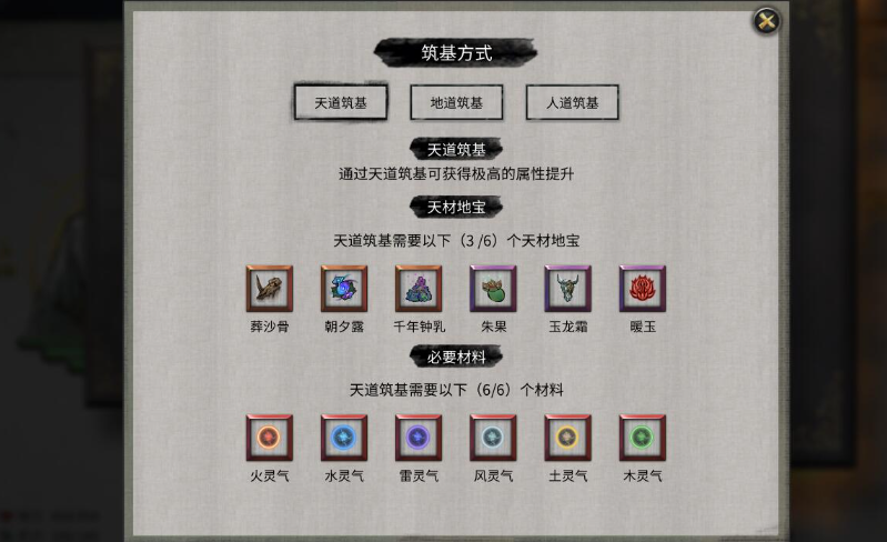 鬼谷八荒炼气怎么提升