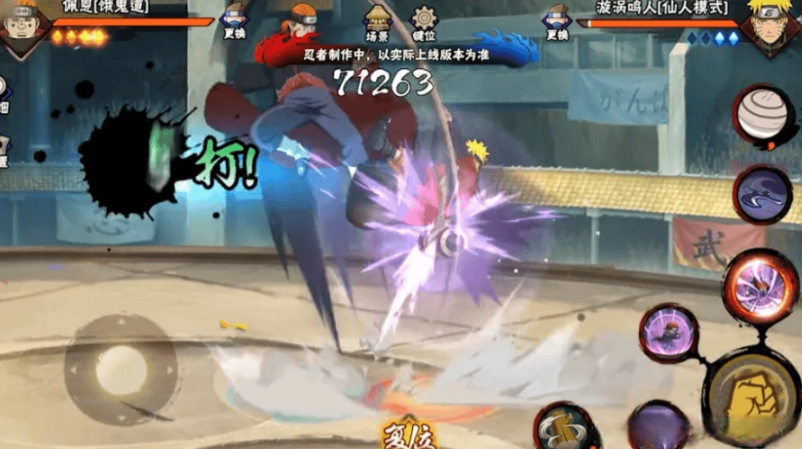 火影忍者佩恩如何秒杀