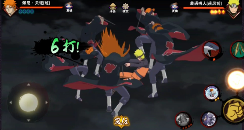 火影忍者佩恩如何秒杀