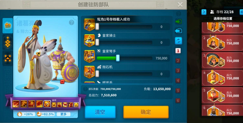 万国觉醒如何分配士兵