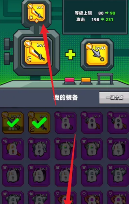 弹壳特攻队永恒之光怎么合成装备