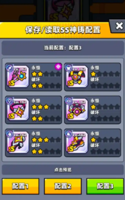 弹壳特攻队永恒之光怎么合成装备