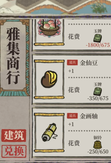 江南百景图金仙豆给谁好