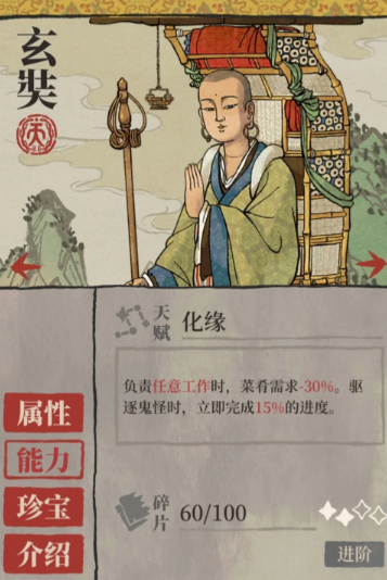 江南百景图金仙豆给谁好