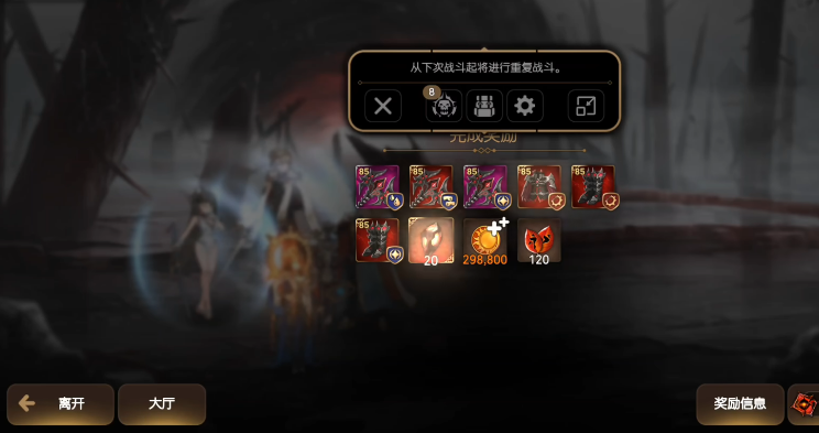 第七史诗吸血套哪里打