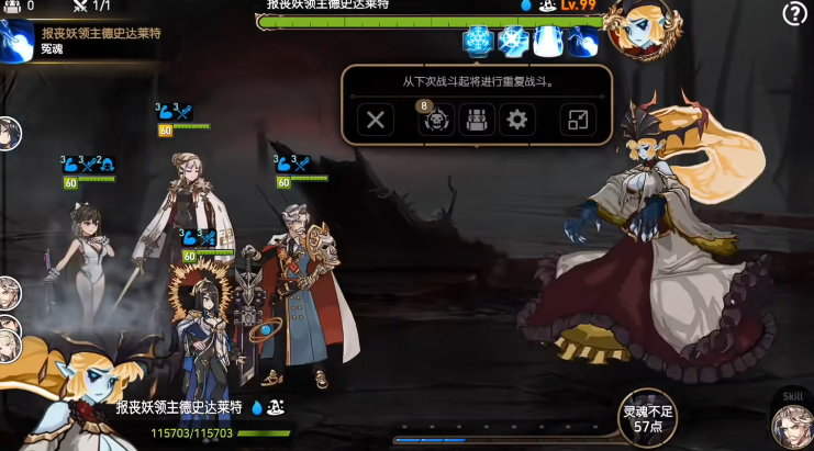 第七史诗吸血套哪里打