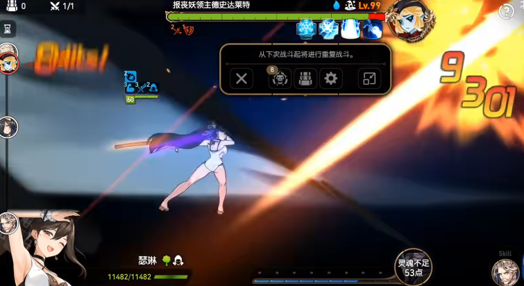 第七史诗吸血套哪里打