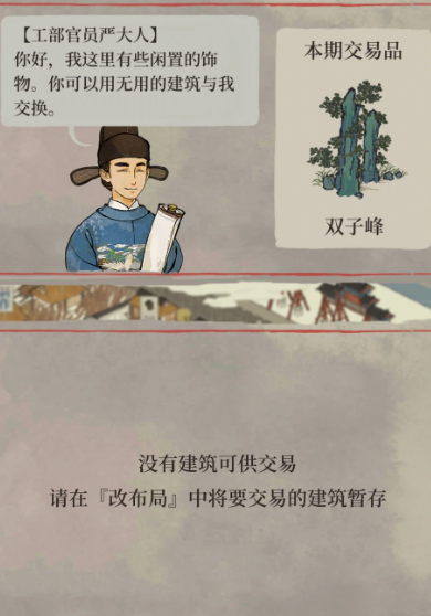 江南百景图双子峰摆哪好