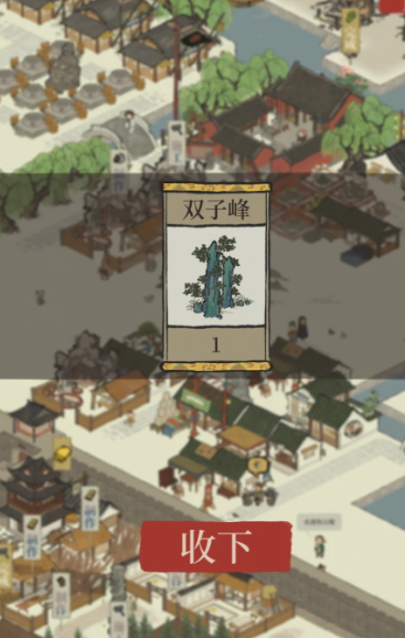 江南百景图双子峰摆哪好