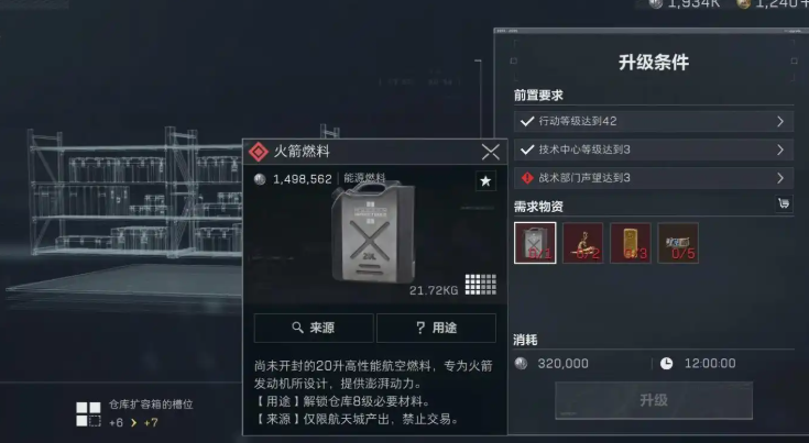 三角洲行动仓库升级在哪