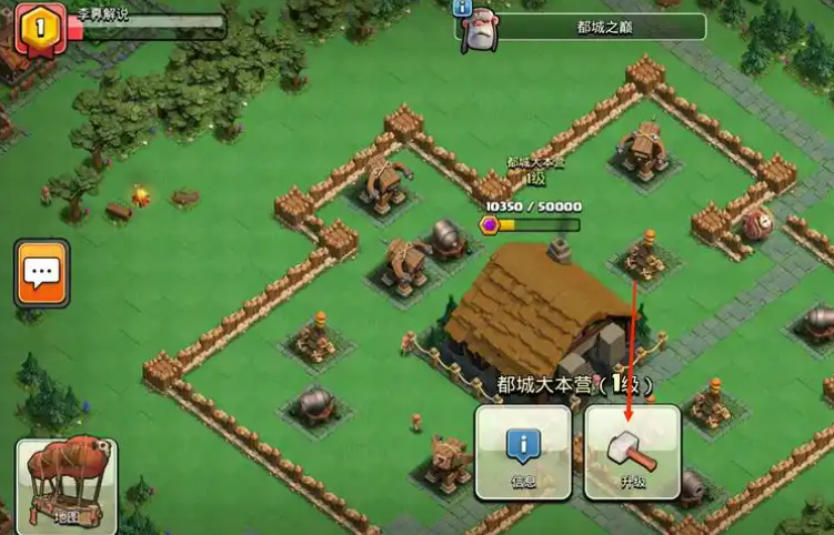 部落冲突该怎么升级部落