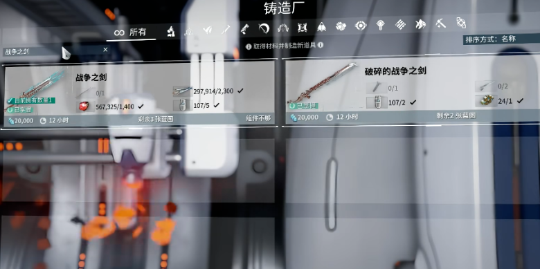 星际战甲战争剑刃怎么刷出来