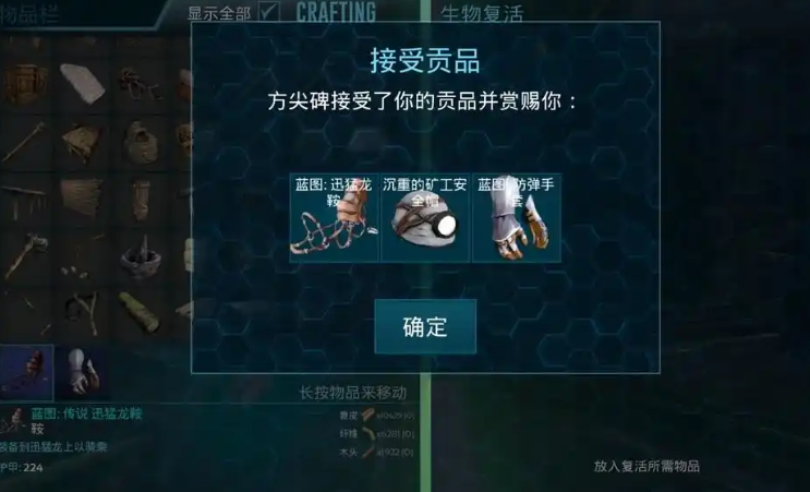 方舟生存进化怎么驯服恐龙当坐骑