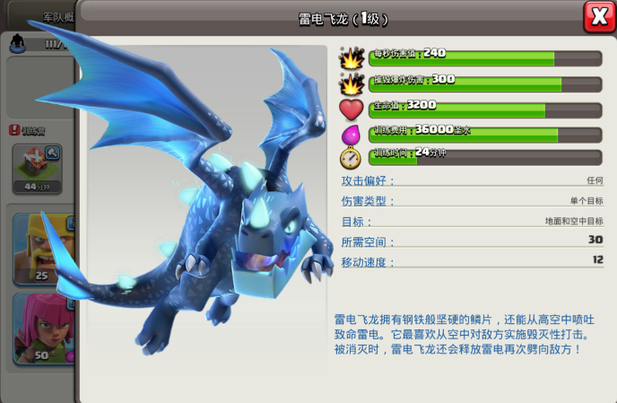 部落冲突怎么防止雷电