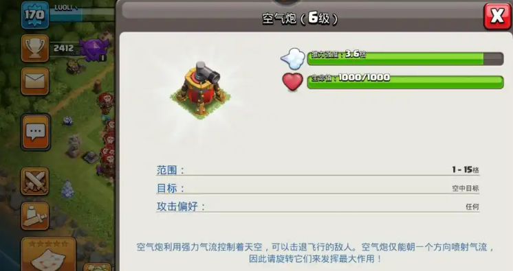 部落冲突怎么防止雷电