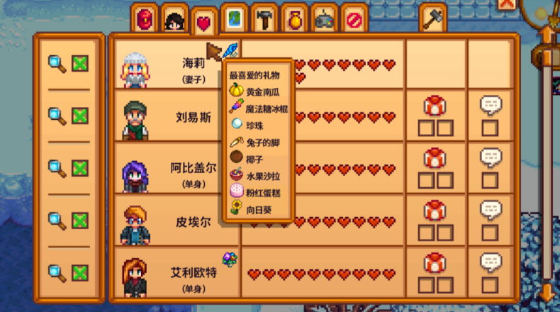 星露谷物语怎么娶老婆