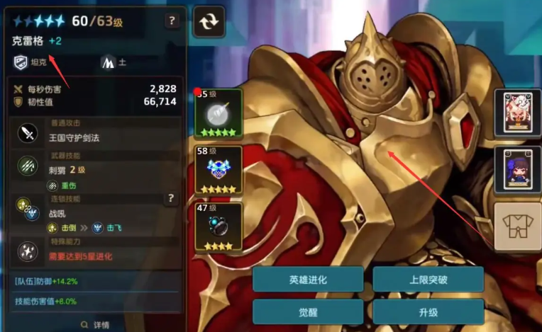 坎公骑冠剑克雷格怎么获得