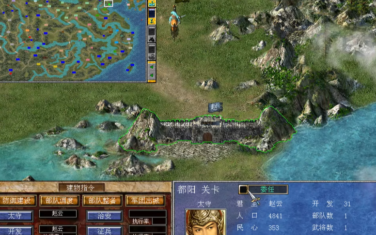 三国群英传7武将官职怎么玩