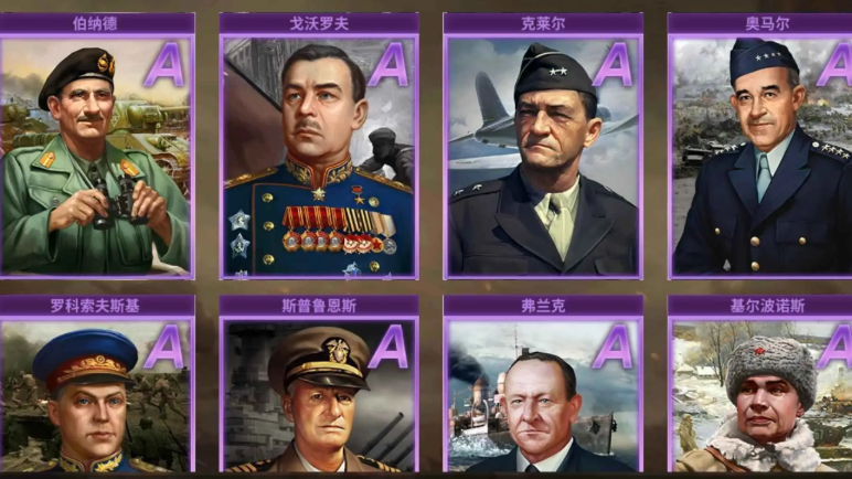 二战风云的军官怎么获得