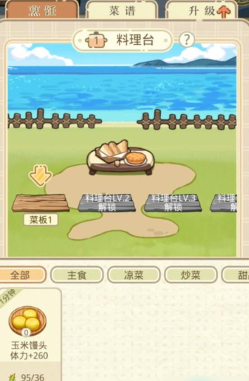 光与夜之恋农场怎么合成