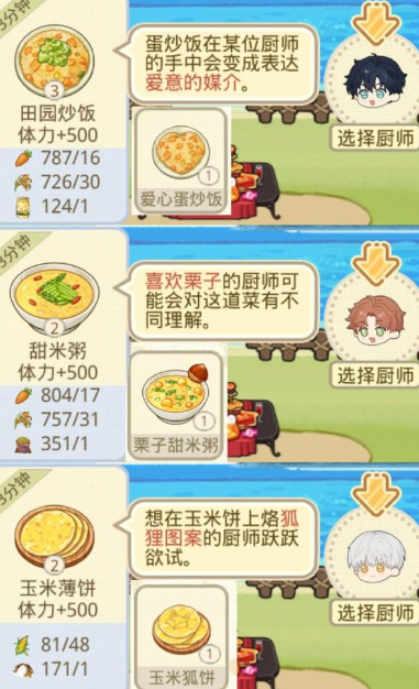 光与夜之恋农场怎么合成