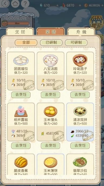 光与夜之恋农场怎么合成