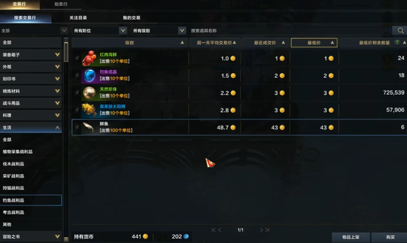 失落的方舟钓鱼撒网技能怎么用