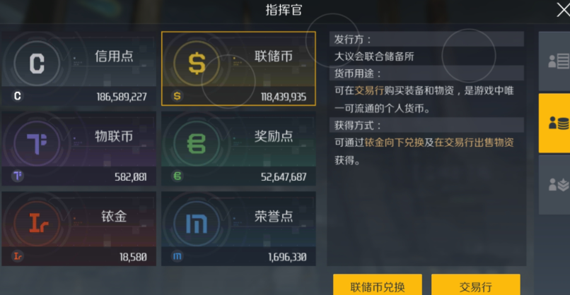 第二银河怎么获得行动力