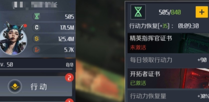 第二银河怎么获得行动力