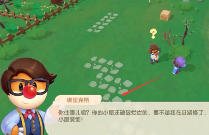 摩尔庄园怎么修房子