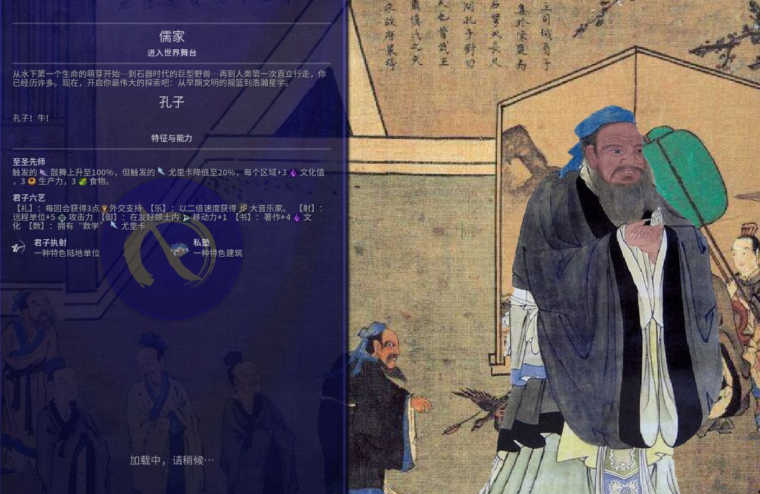 文明6儒家思想怎么传播