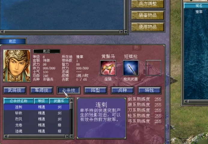 三国群英传7行军怎么获得技能