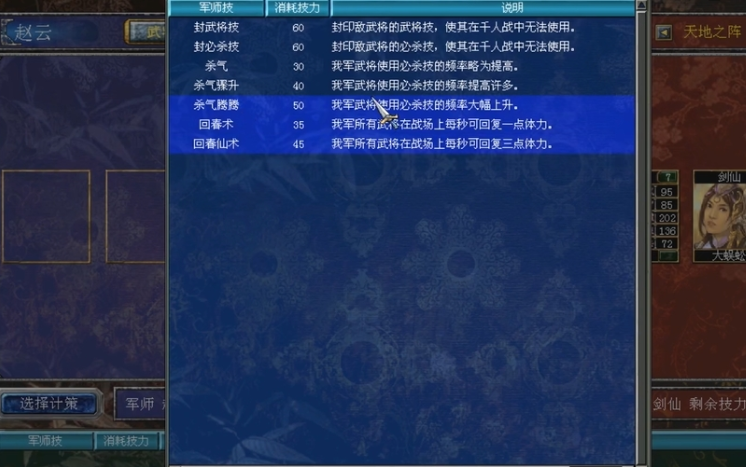 三国群英传7行军怎么获得技能