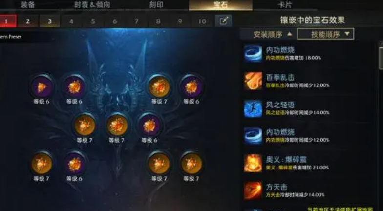 失落的方舟宝石任务在哪接