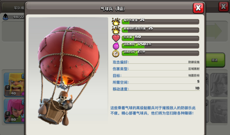 部落冲突谁能和龙搭配