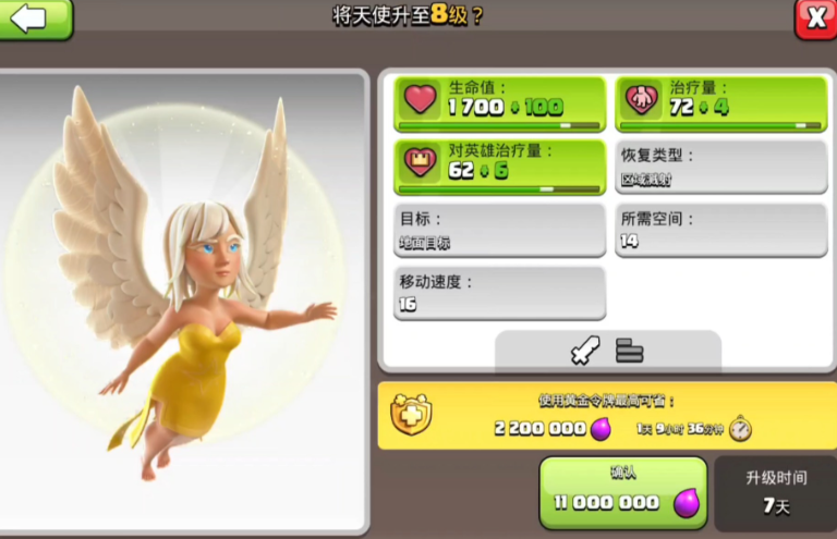 部落冲突谁能和龙搭配